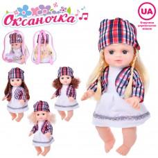 Лялька Оксаночка, 33см, музика-звук (укр), пісня, рахує, гра у схованки,вірш, мікс видів, на бат(табл), в рюкзаку, 21-28-14см /24/