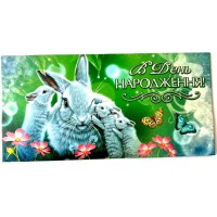 Конверт для грошей, КПУ16-11 укр(ж) В День Народження!, ціна за 10 шт