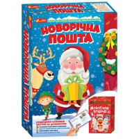 Набір для творчості Новорічна пошта, 9009У