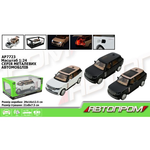 Автомодель Автопром 1:24, зарядна станція, звук, світло, двері AP7723