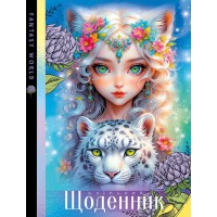 Щоденник, 55 г, 7БЦ, 143x200 мм, 40 аркушів, матова ламінація, 24072