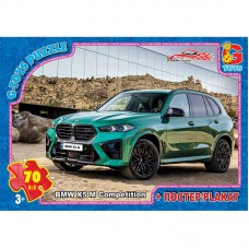 Пазли ТМ "G-Toys" із серії "Dream Garage" (Гараж Мрії), 70 ел.