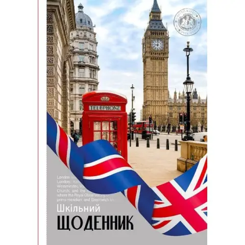 Щоденник, 55 г, 7БЦ, 165x240 мм, 40 аркушів, матова ламінація, 24017