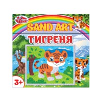 Картина з піску Тигреня Чудик, 10100527У