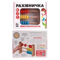 Лічилка, 900150