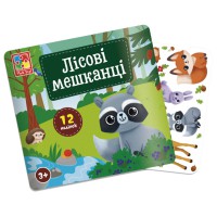 Набір для творчості з наліпками Лісові мешканці