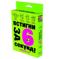 Карткова гра Встигни за 6 секунд 7+, 13.5x9x2.2 см, Стратег (українською)