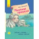Книга Маленька принцеса (російською), Ранок, С860006Р