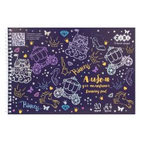 Альбом для малювання Fairy Tale KIDS Line ZB.1443-07 А4, 120 г/м²