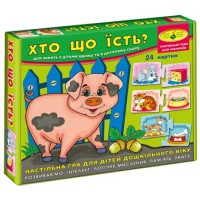 Гра Хто що їсть? + подарунок Їстівне - неїстівне, ТМ Енергія+