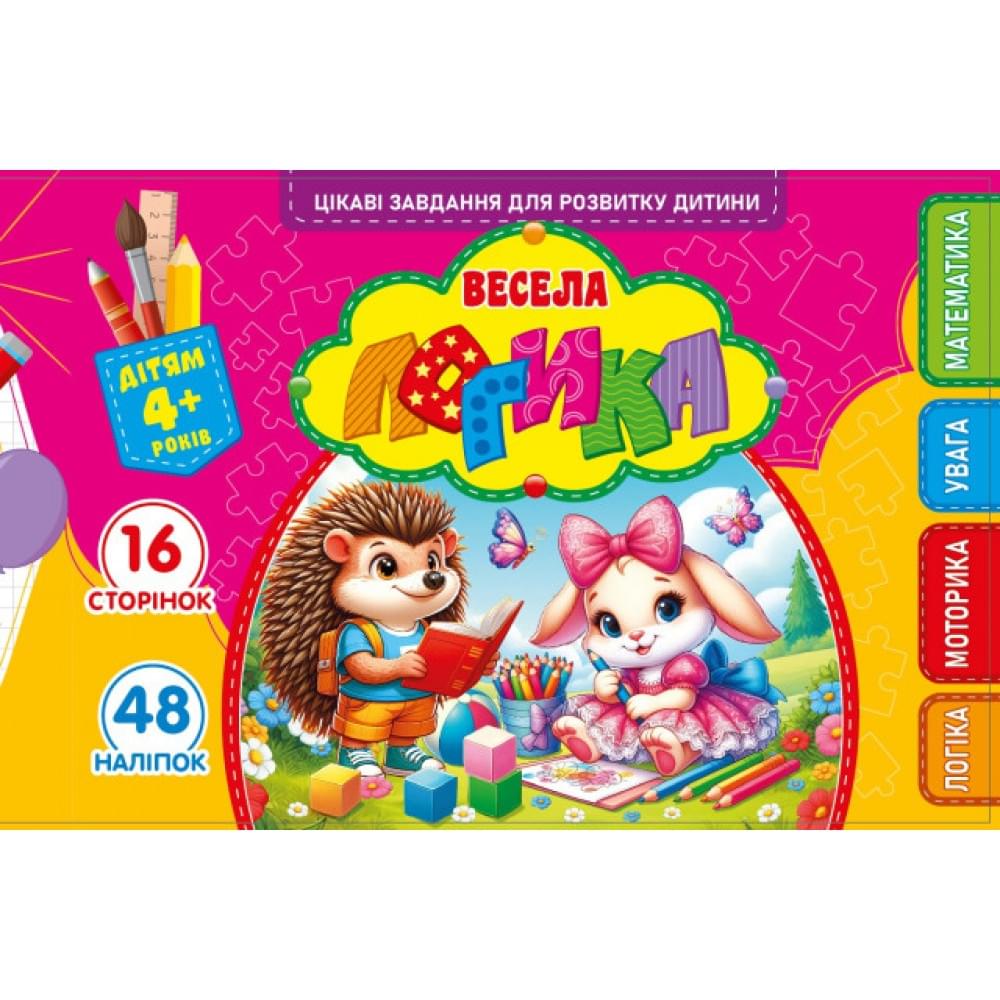 Розмальовка з аплікацією, ф.А5 (альбом.відкрив)диз.25222