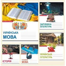 Тетрадь школьная 24л. линия "МІКС 5К" Предметные (Иностанный язык, История) 20шт. в упак. ОФ-001129