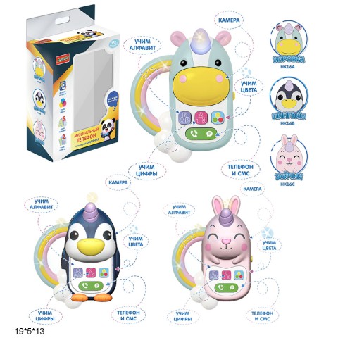 Телефон мобільний тваринки музика 3в1 (В асортименті) HK16A/B/C