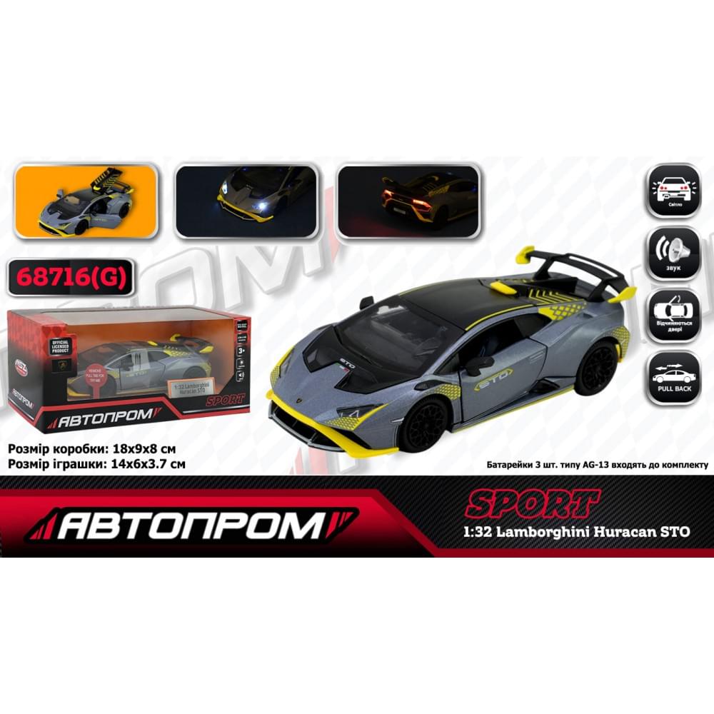 Машина мет. АВТОПРОМ 1:32 "Lamborghini STO", батар, світ., звук, відкр.двері, кор.18*9*8 см /48-2/