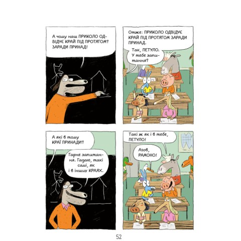 Комікс-книга Час Майстерів "Аріоль. Маленький ослик" 153579 укр