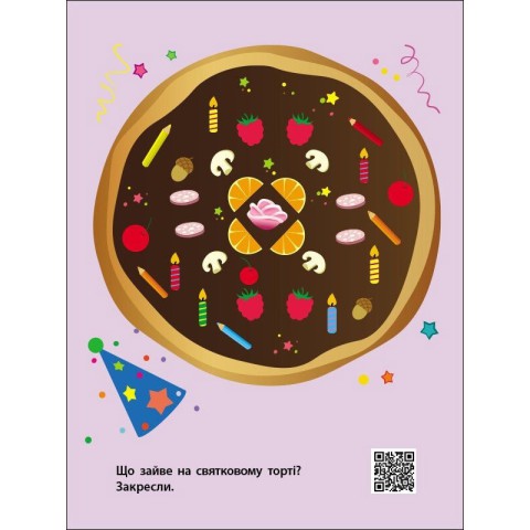 Дитяча книжечка "Знайди по стрілочках і логічні ігри" 19805, 16 сторінок