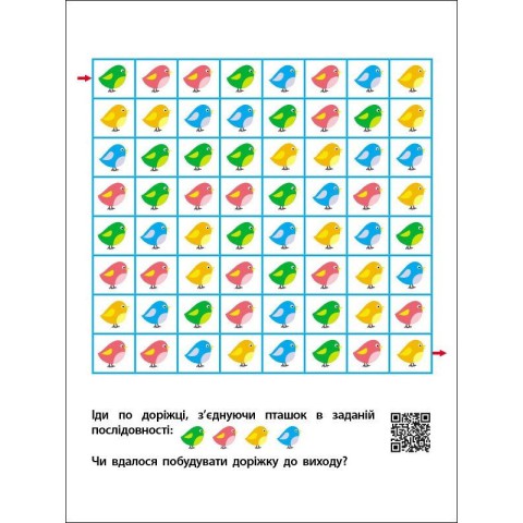 Дитяча книжечка "Знайди по стрілочках і логічні ігри" 19805, 16 сторінок