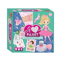 Великий набір для творчості "Я люблю балет" 10100542, 8 виробів своїми руками