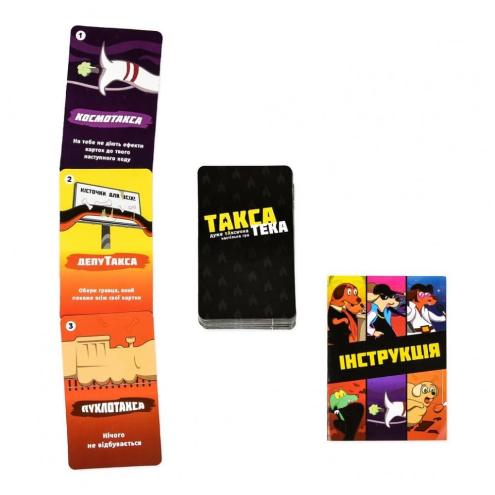 Карткова гра "Такса-Тека" 30941, 36 карток, інструкція Карткова гра "Такса-Тека" 30941, 36 карток, інструкція