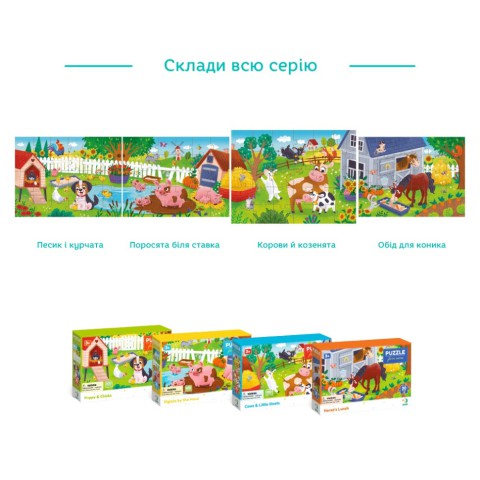 Дитячий пазл "Корови й козенята" DoDo Toys 300683, 30 елементів