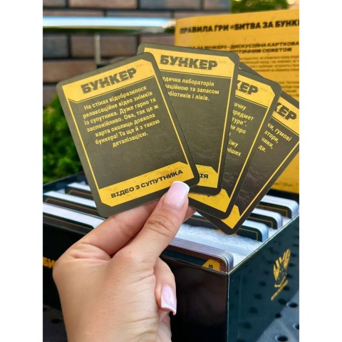 Настільна гра "Битва за Бункер" 0119-VCHR, ігрове поле, 330 карт