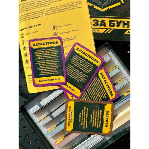 Настільна гра "Битва за Бункер" 0119-VCHR, ігрове поле, 330 карт