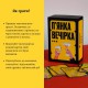 Настільна гра П'янка вечірка 290117, 150 веселих карт із завданнями Настільна гра П'янка вечірка 290117, 150 веселих карт із завданнями