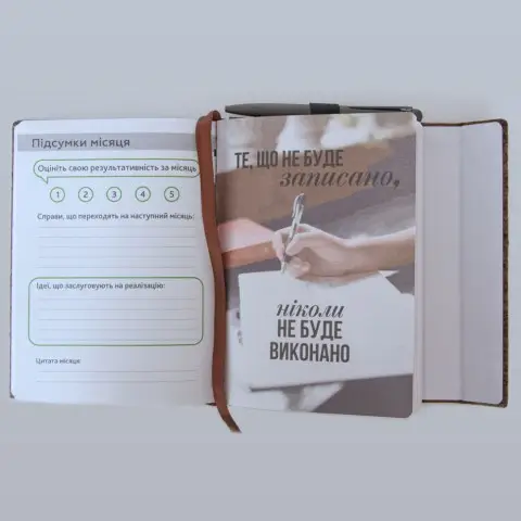 Щоденник-мотиватор на магнітах 21401-KR недатований, кора коркового дуба