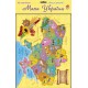 Навчальний магнітний пазл "Карта України" 1175ATS від 3х років