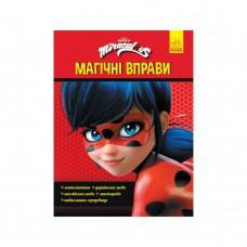 Розвиваючий зошит "Чарівна Леді Баг" 1448002 магічні вправи