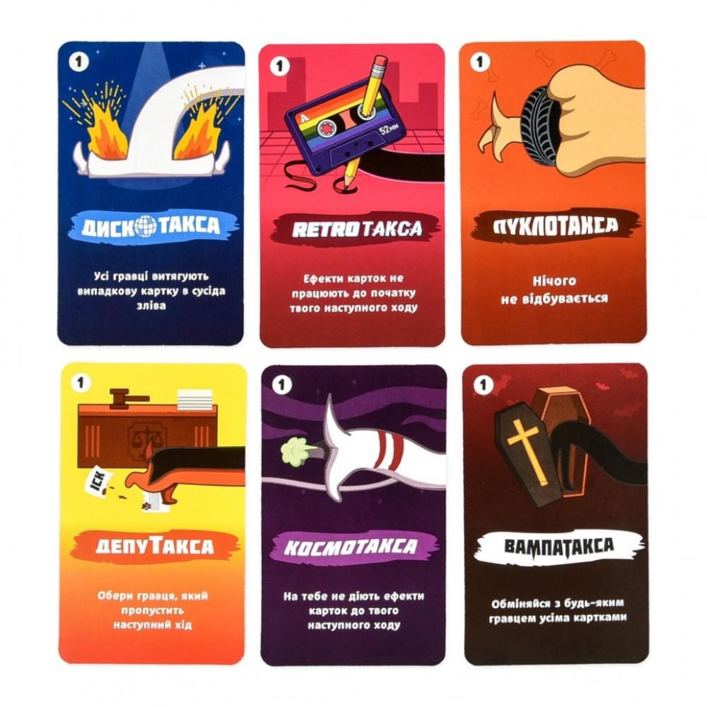 Карткова гра "Такса-Тека" 30941, 36 карток, інструкція Карткова гра "Такса-Тека" 30941, 36 карток, інструкція