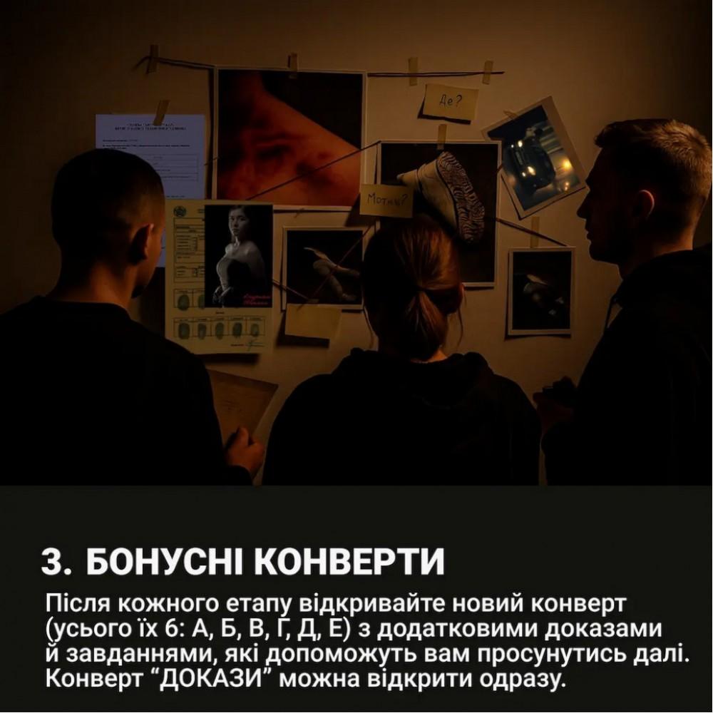 Настільна гра "Нерозкриті справи №3" 0036MG, понад 50 документів слідства