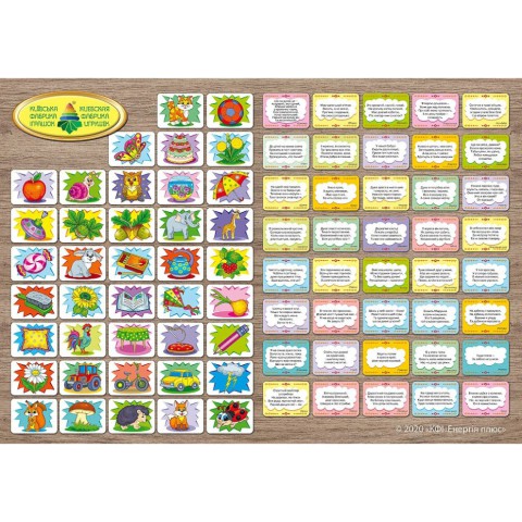 Дитяча настільна гра Відгадай і знайди 85440, 40 карток із загадками