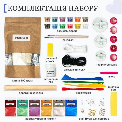 Великий набір для створення прикрас GL-009 з пластичної глини