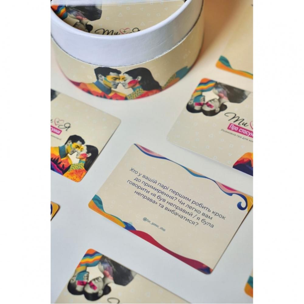 Карткова гра "Ти+Я: Про стосунки" FGS77, 120 питань