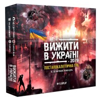 Настільна гра "Вижити в Україні" PLR-0039 від 2 до 5 гравців