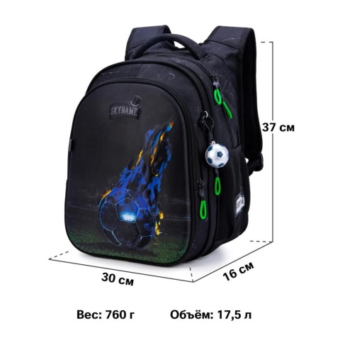 Шкільний рюкзак "Футбол" SkyName Winner R1-047 для хлопчиків, об'єм 17,5 л