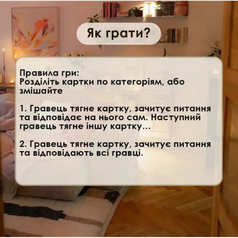 Карткова гра Talk time "Батьки та діти" СS-CG-007, 100 карток