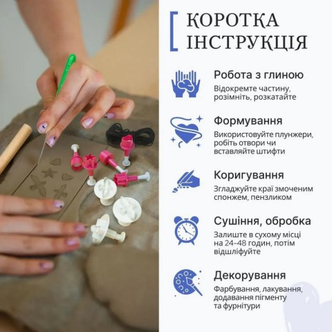 Великий набір для створення прикрас GL-009 з пластичної глини