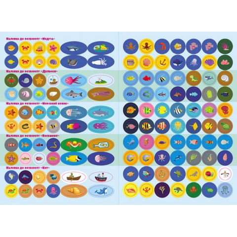 Дитячі наклейки-гра "У море" 879009 укр. мовою