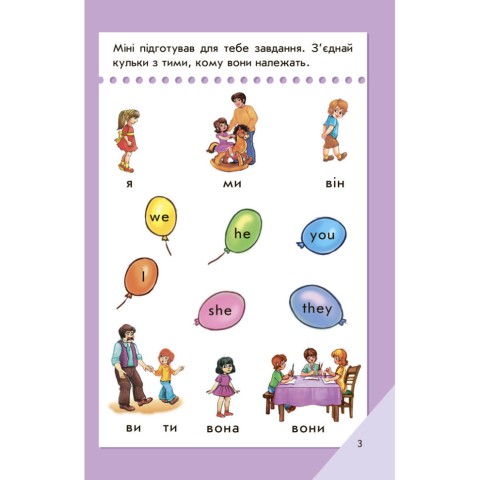 Міні-книжка "Вчимося з Міні. English" 772033 Високий рівень, 16 сторінок