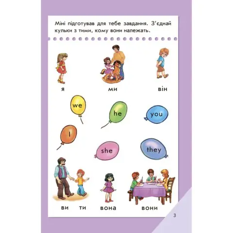 Міні-книжка "Вчимося з Міні. English" 772033 Високий рівень, 16 сторінок