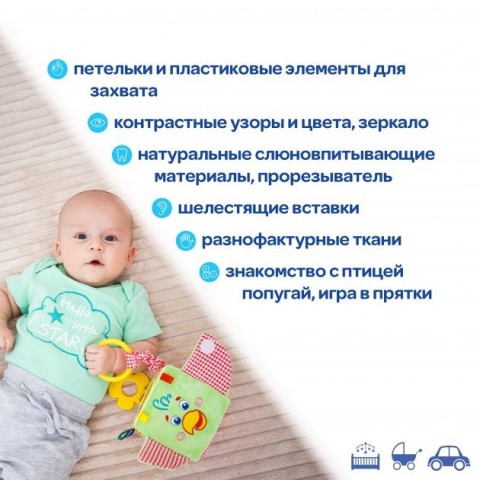 Підвіска-кубик Зоо "Папуга Пустун" МС 110202-01