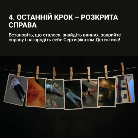 Настільна гра "Нерозкриті справи №3" 0036MG, понад 50 документів слідства