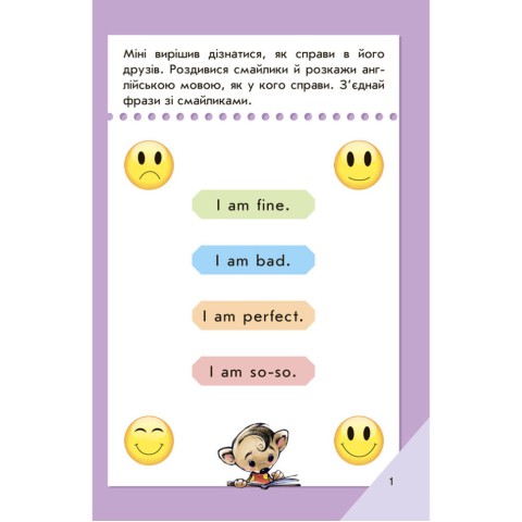 Міні-книжка "Вчимося з Міні. English" 772033 Високий рівень, 16 сторінок