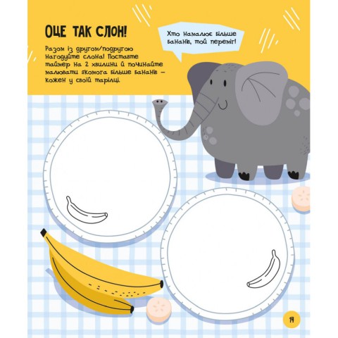 Розвиваючий зошит із завданнями МозкоІгри "Тварини" 141241, 48 сторінок