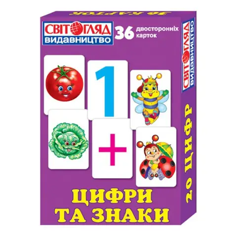 Роздавальний матеріал "Цифри та знаки" 13106048, 36 двосторонніх карток