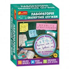 Настільна розвиваюча гра "Лабораторія експертної служби" 12132067