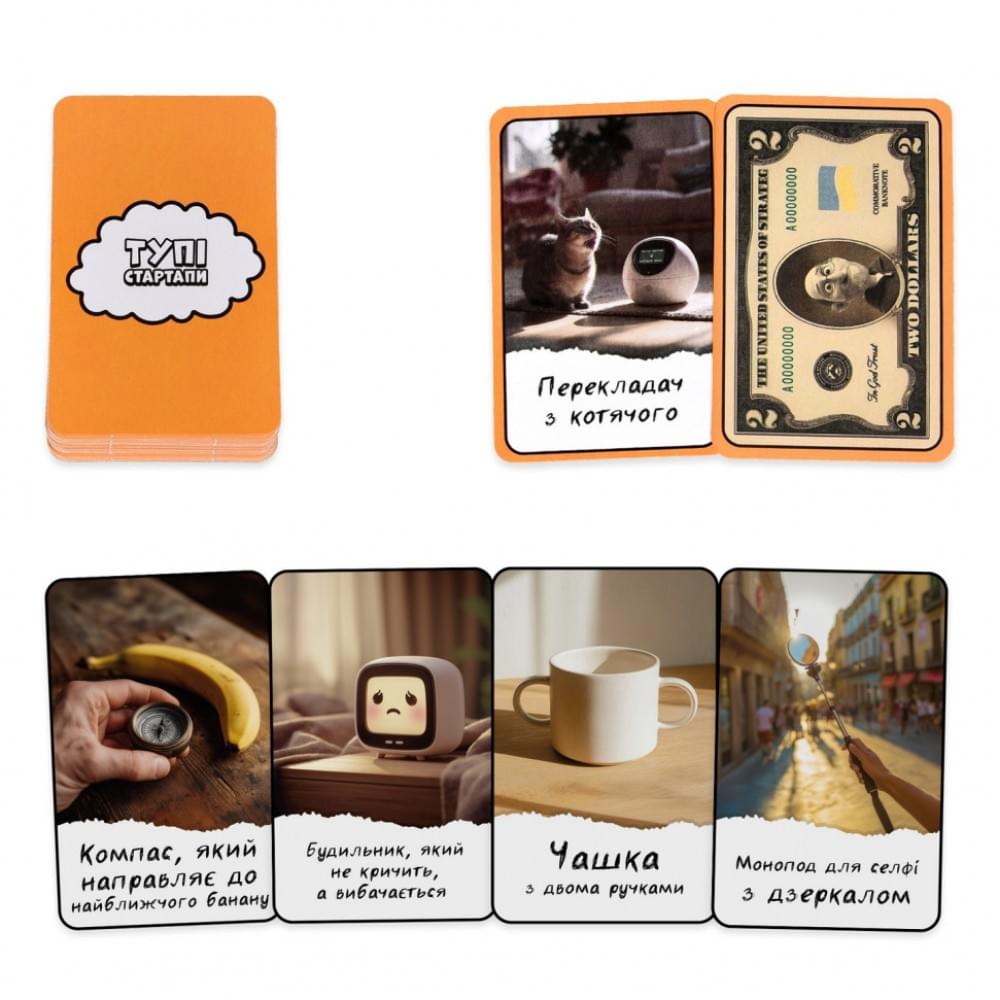 Настільна гра "Тупі стартапи" 30957, 110 карток