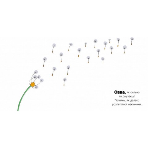 Дитяча книжка "Потруси яблуню" 452087 серія "Я граюся, я вчуся"